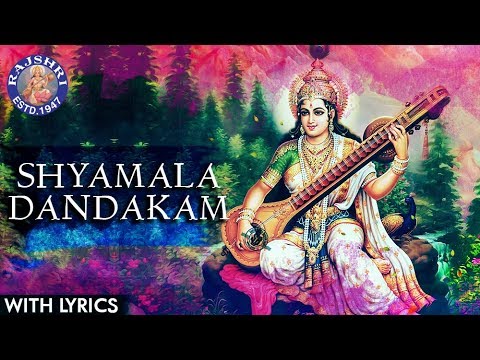 Shyamala Dandakam Lyrics